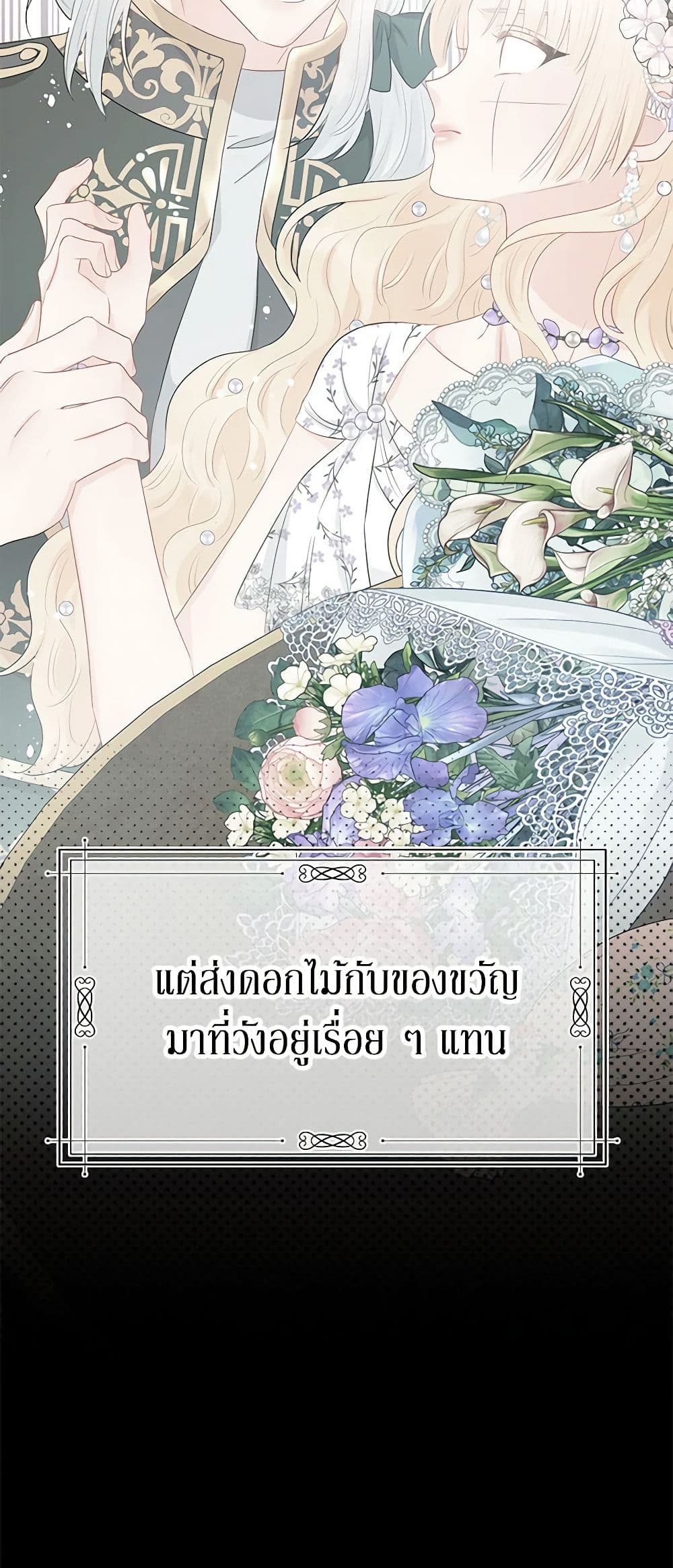 อ่านการ์ตูน Don’t Concern Yourself With That Book 49 ภาพที่ 4