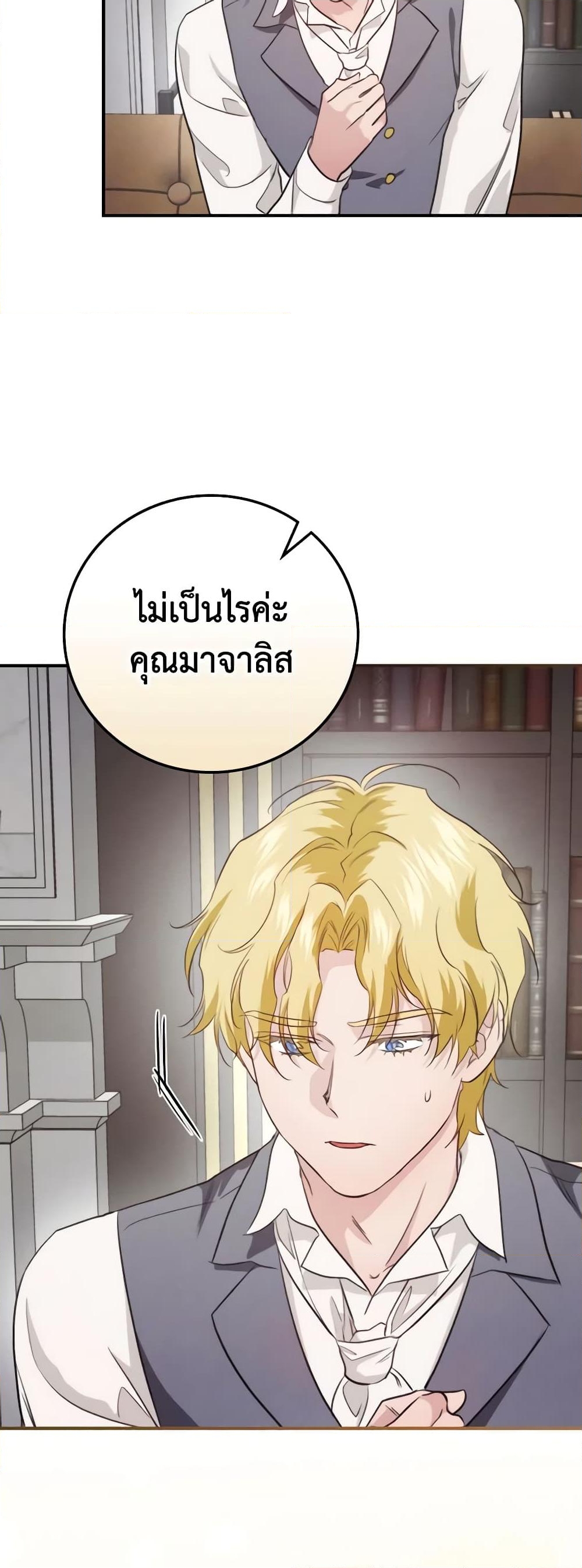 อ่านการ์ตูน Finding My Father’s Son 71 ภาพที่ 29