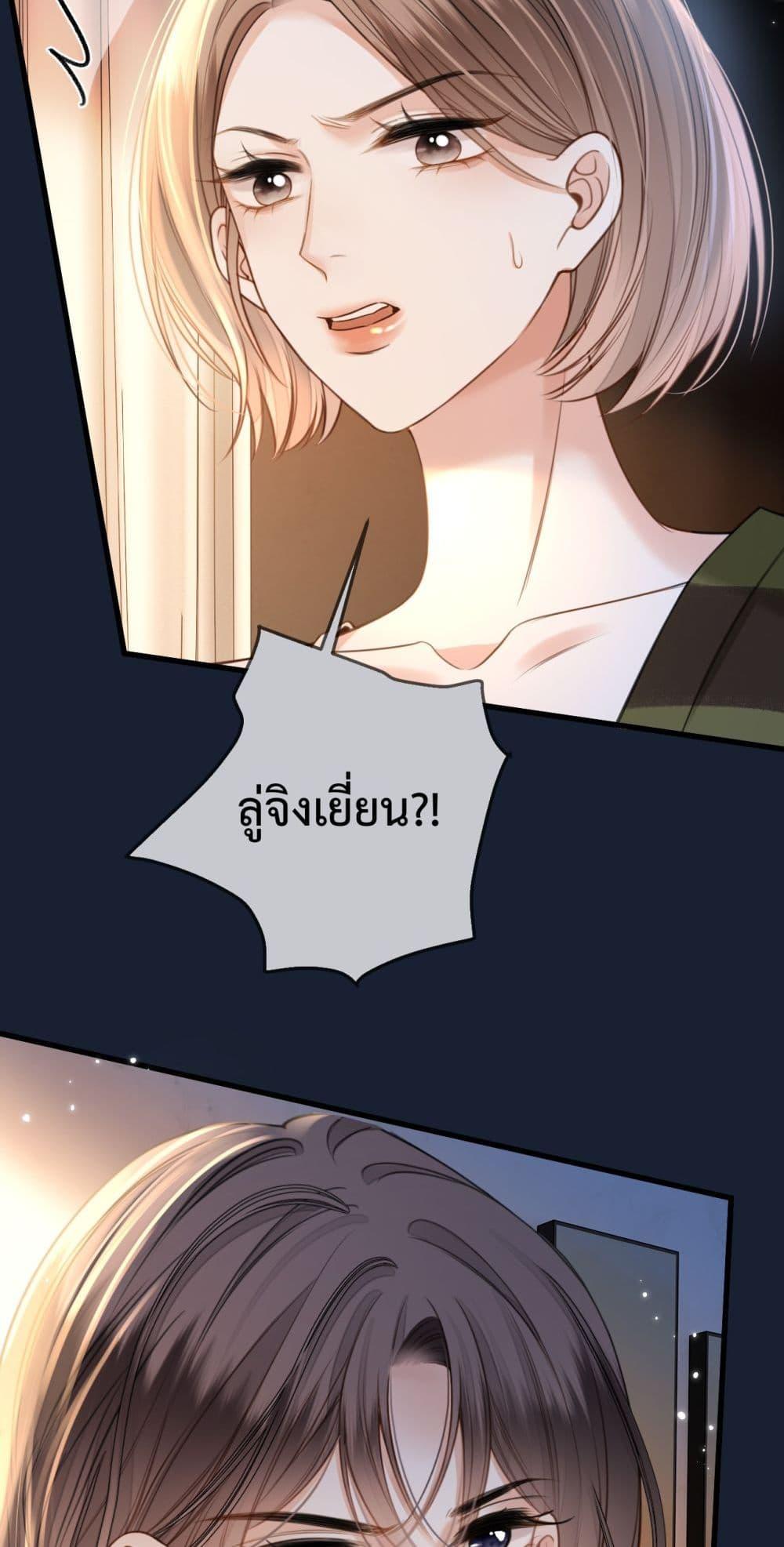 อ่านการ์ตูน Love You All Along 31 ภาพที่ 22