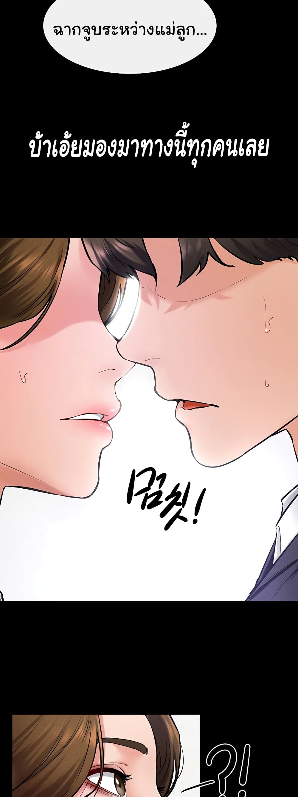 อ่านการ์ตูน My New Family Treats me Well 31 ภาพที่ 38