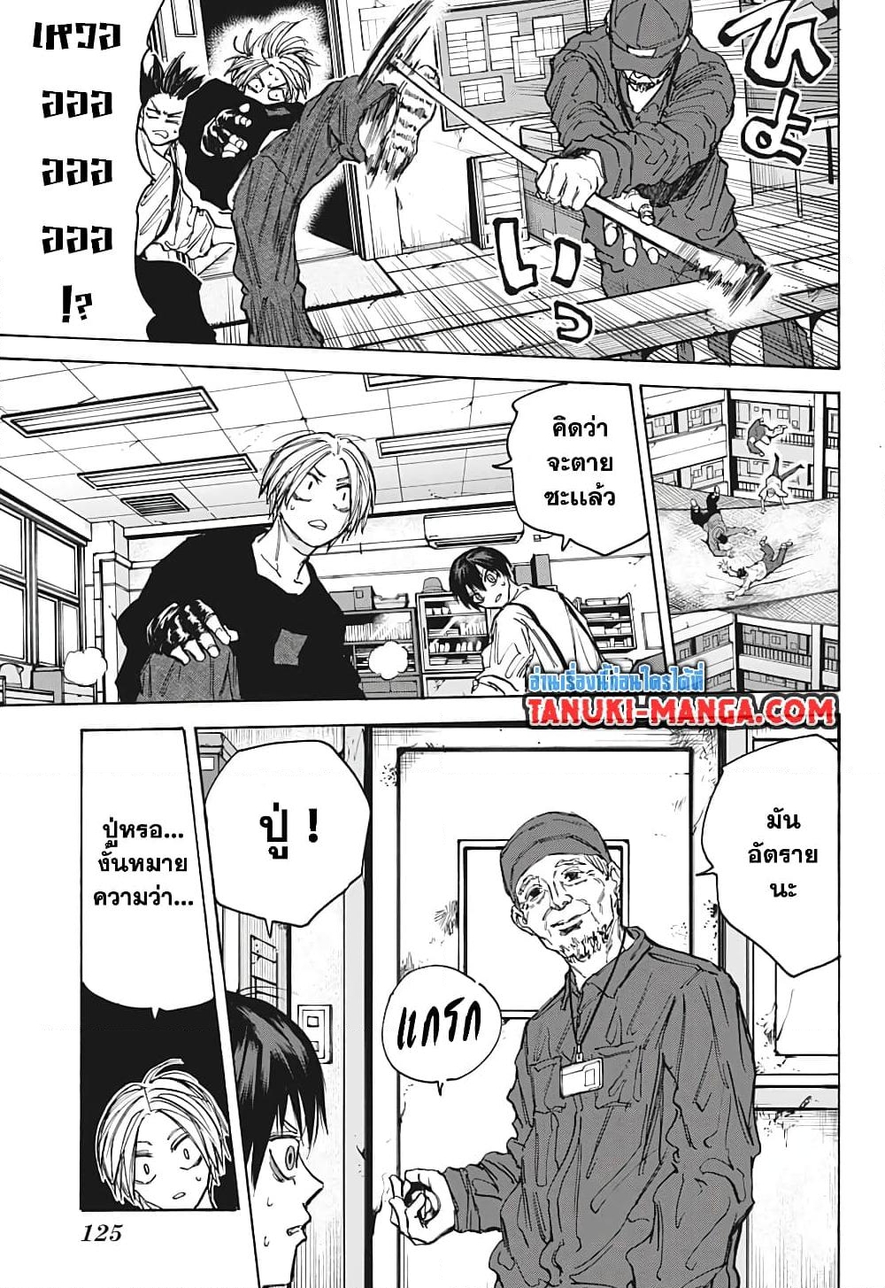 อ่านการ์ตูน Sakamoto Days 92 ภาพที่ 13