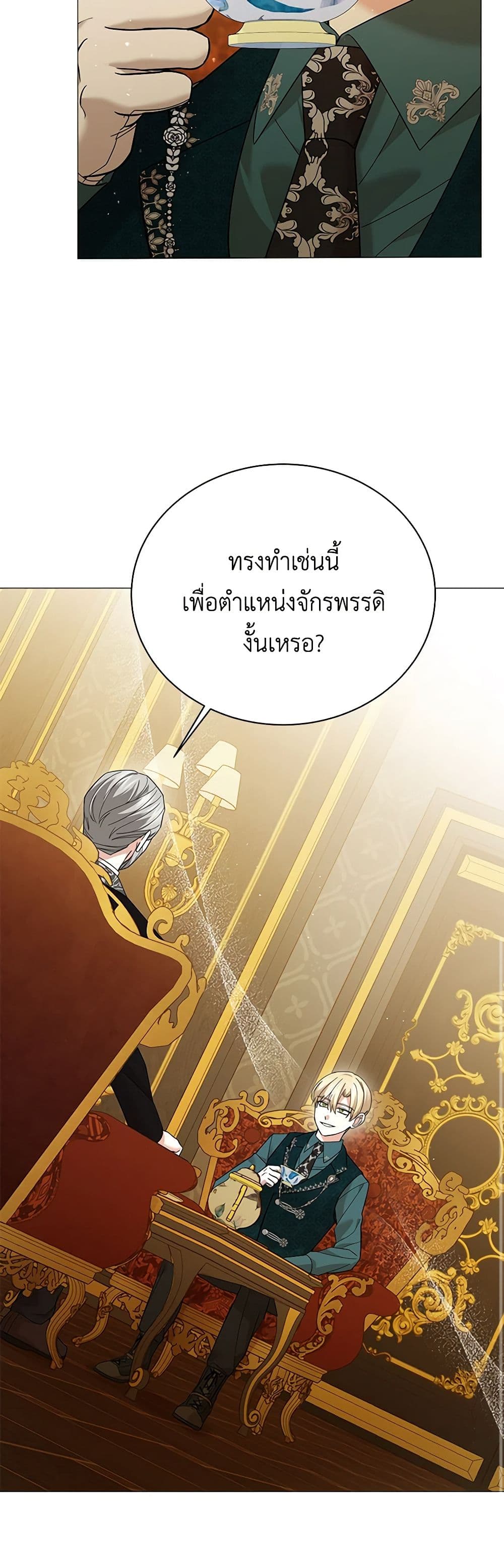 อ่านการ์ตูน The Little Princess Waits for the Breakup 41 ภาพที่ 15