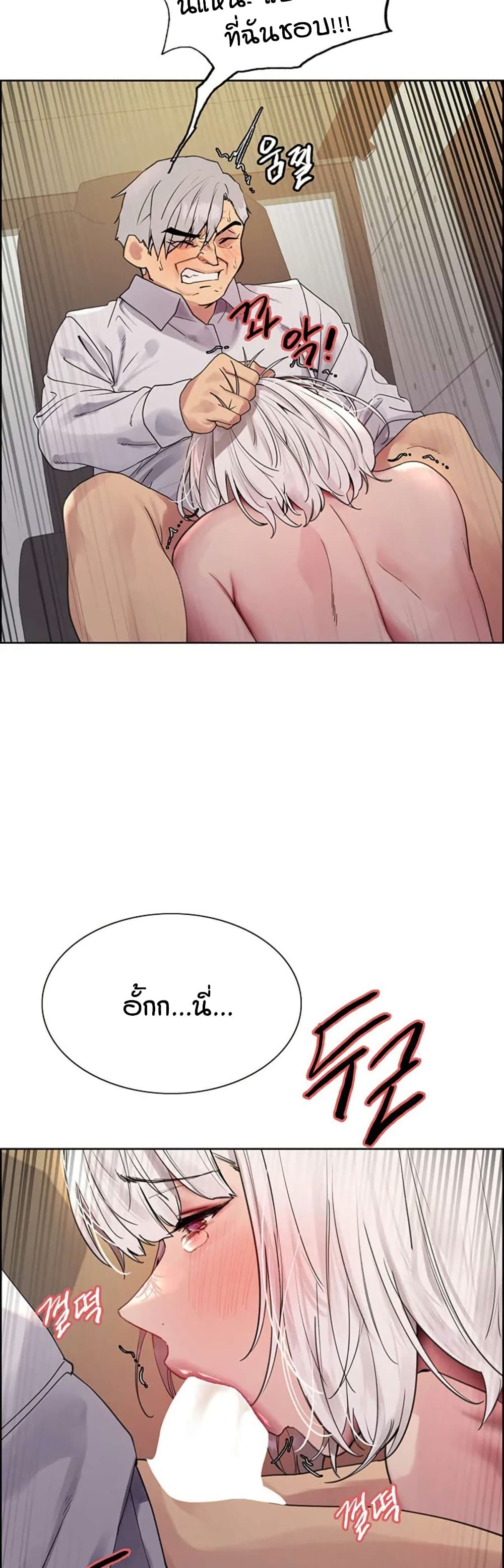 อ่านการ์ตูน Sex-stop Watch 128 ภาพที่ 21