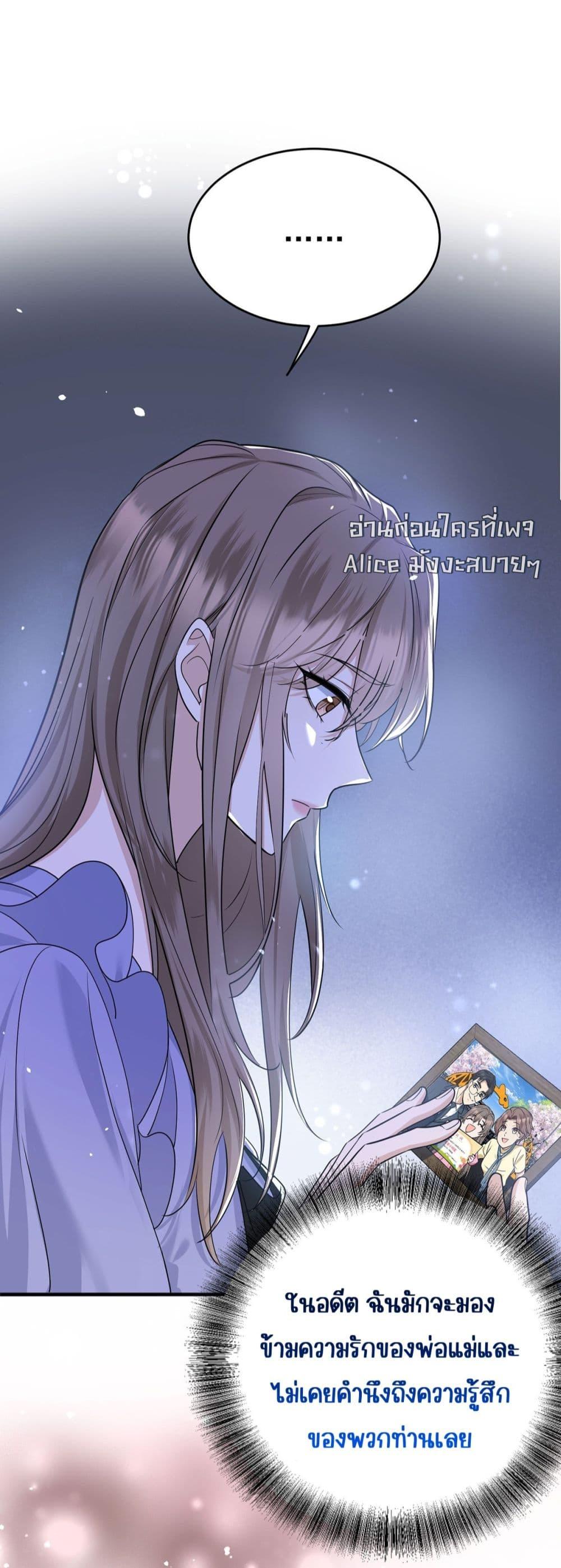 อ่านการ์ตูน After Breaking Up, I Had Happy With My Ex’s Brother-in-Law 9 ภาพที่ 38