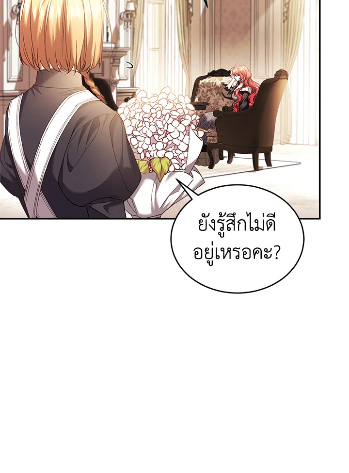 อ่านการ์ตูน Resetting Lady 65 ภาพที่ 57