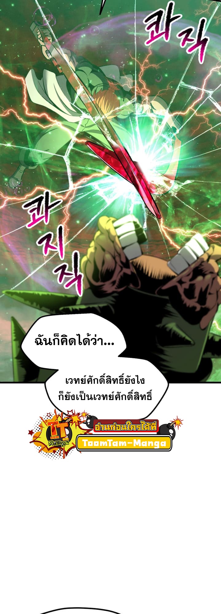 อ่านการ์ตูน Survival Of Blade King 221 ภาพที่ 59