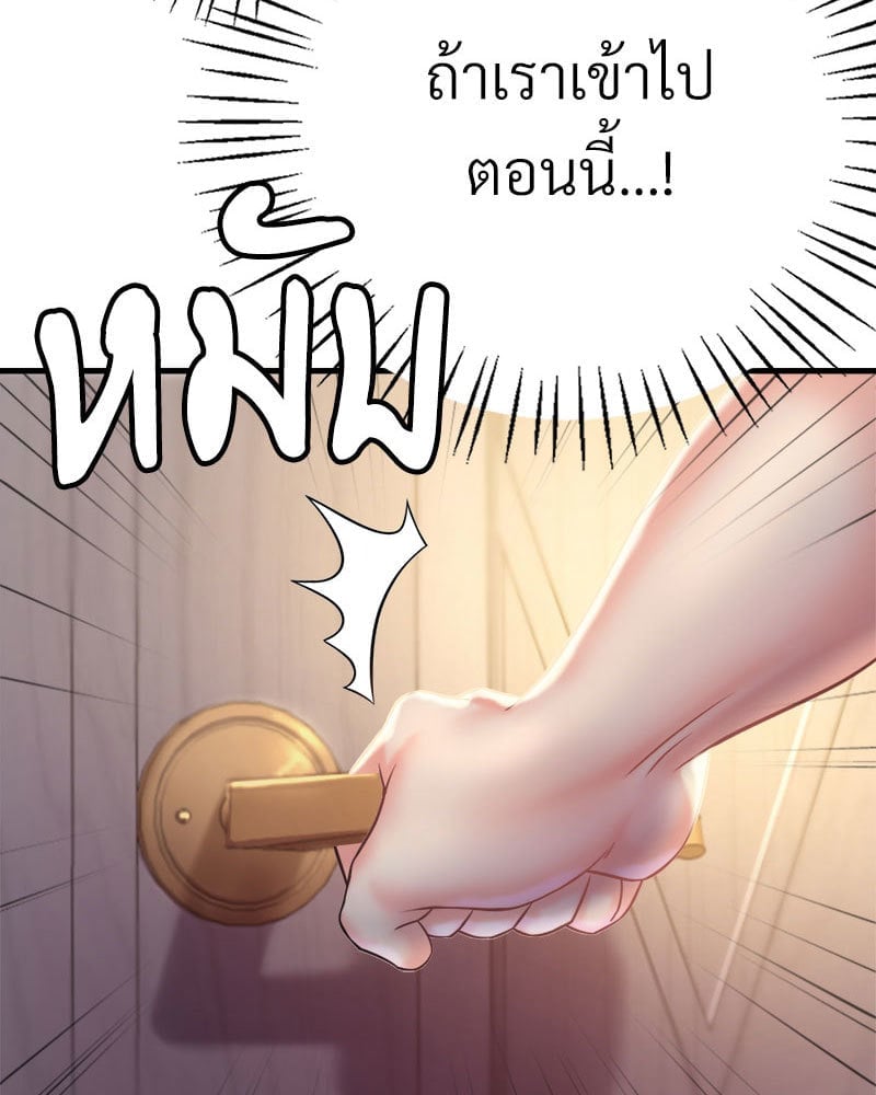 อ่านการ์ตูน Drunk on You 3 ภาพที่ 10