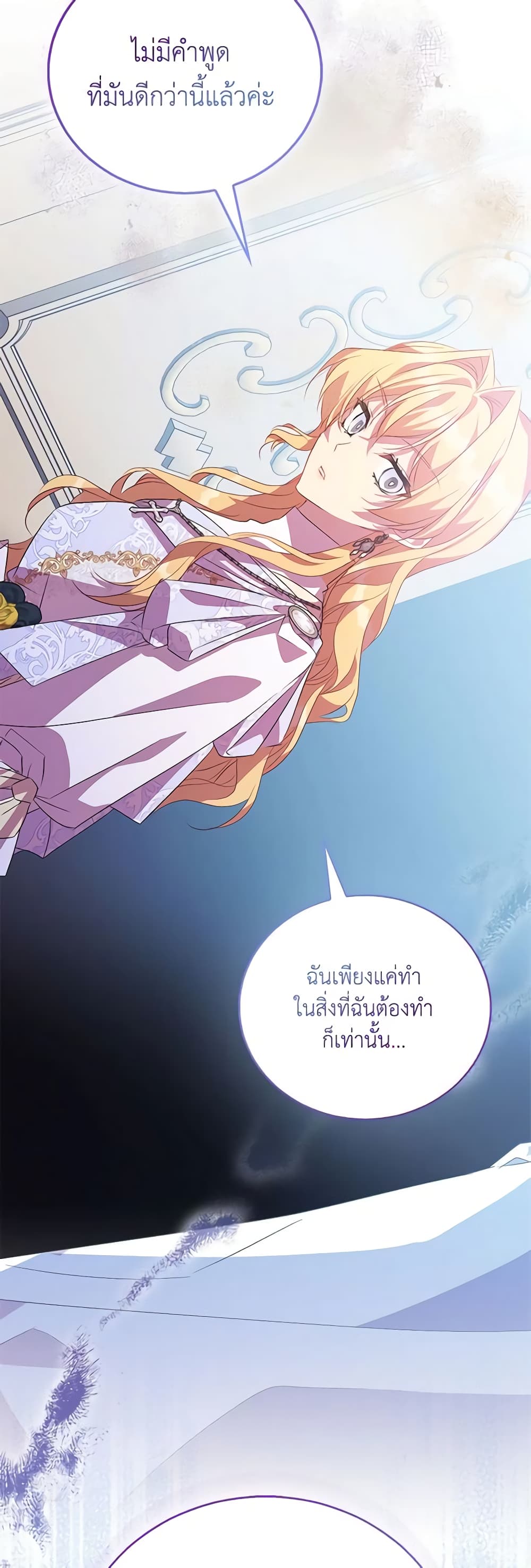 อ่านการ์ตูน I’m a Fake Saintess but the Gods are Obsessed 60 ภาพที่ 48