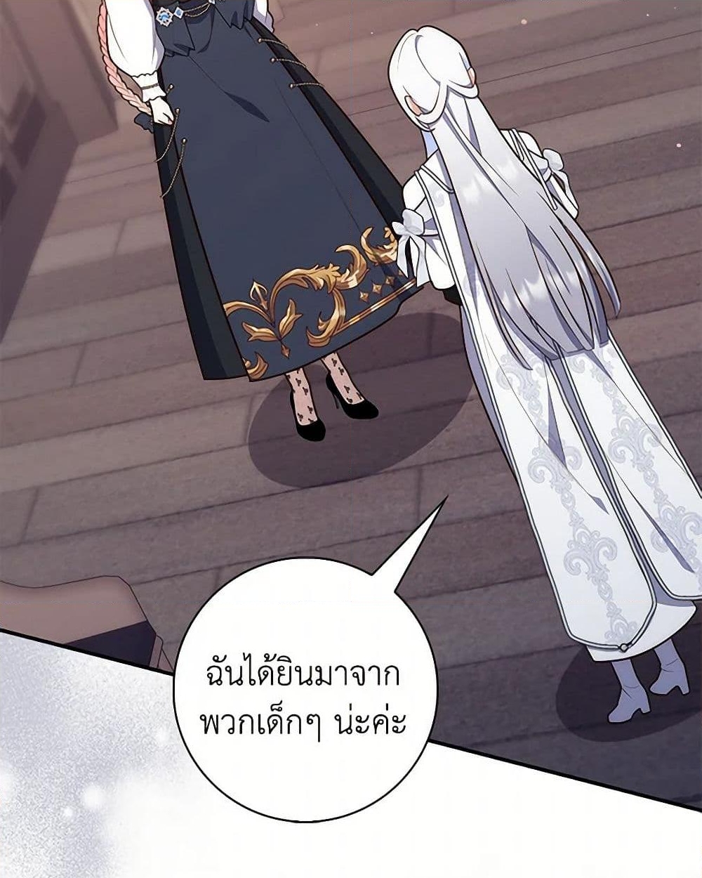 อ่านการ์ตูน Fortune-Telling Lady 66 ภาพที่ 35