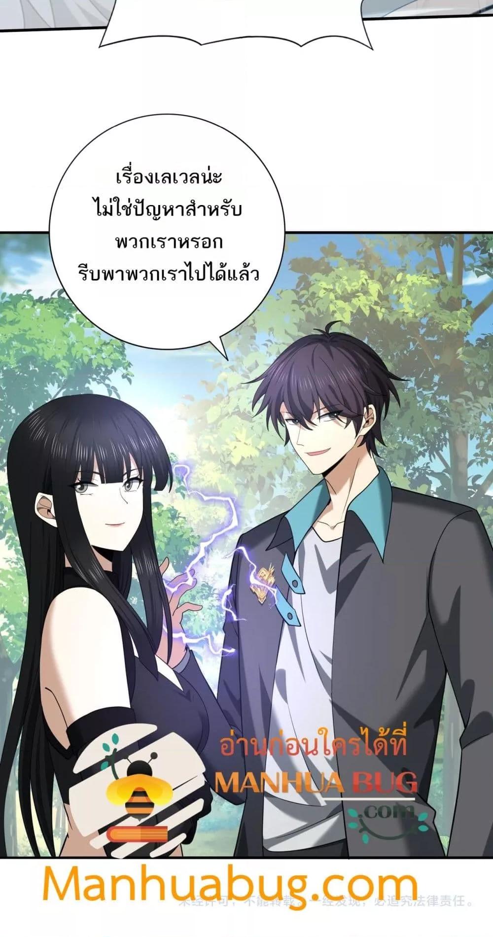 อ่านการ์ตูน I am Drako Majstor 31 ภาพที่ 41