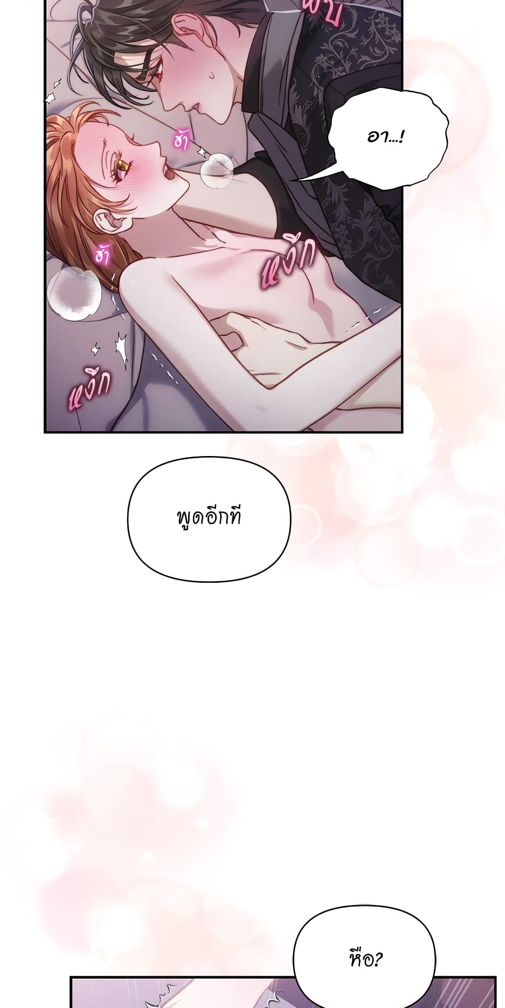 อ่านการ์ตูน Lucia 134 ภาพที่ 58