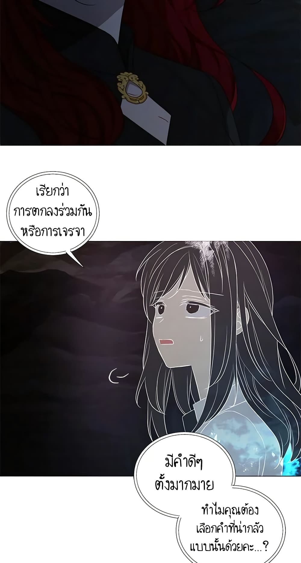 อ่านการ์ตูน Seduce the Villain’s Father 119 ภาพที่ 23