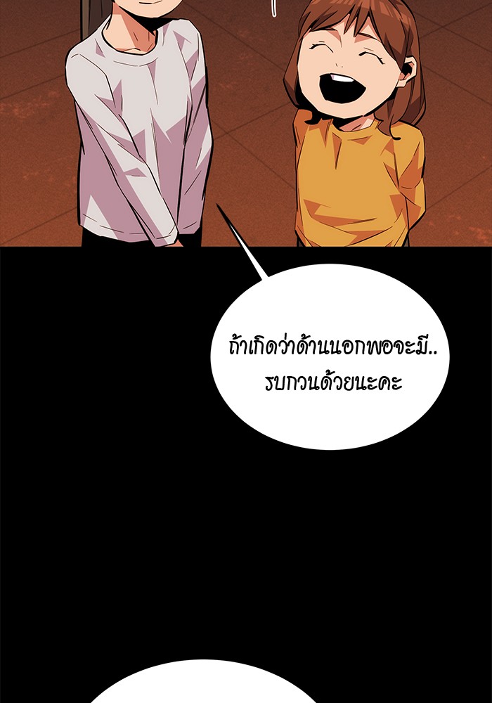 อ่านการ์ตูน Auto Hunting With My Clones 84 ภาพที่ 135