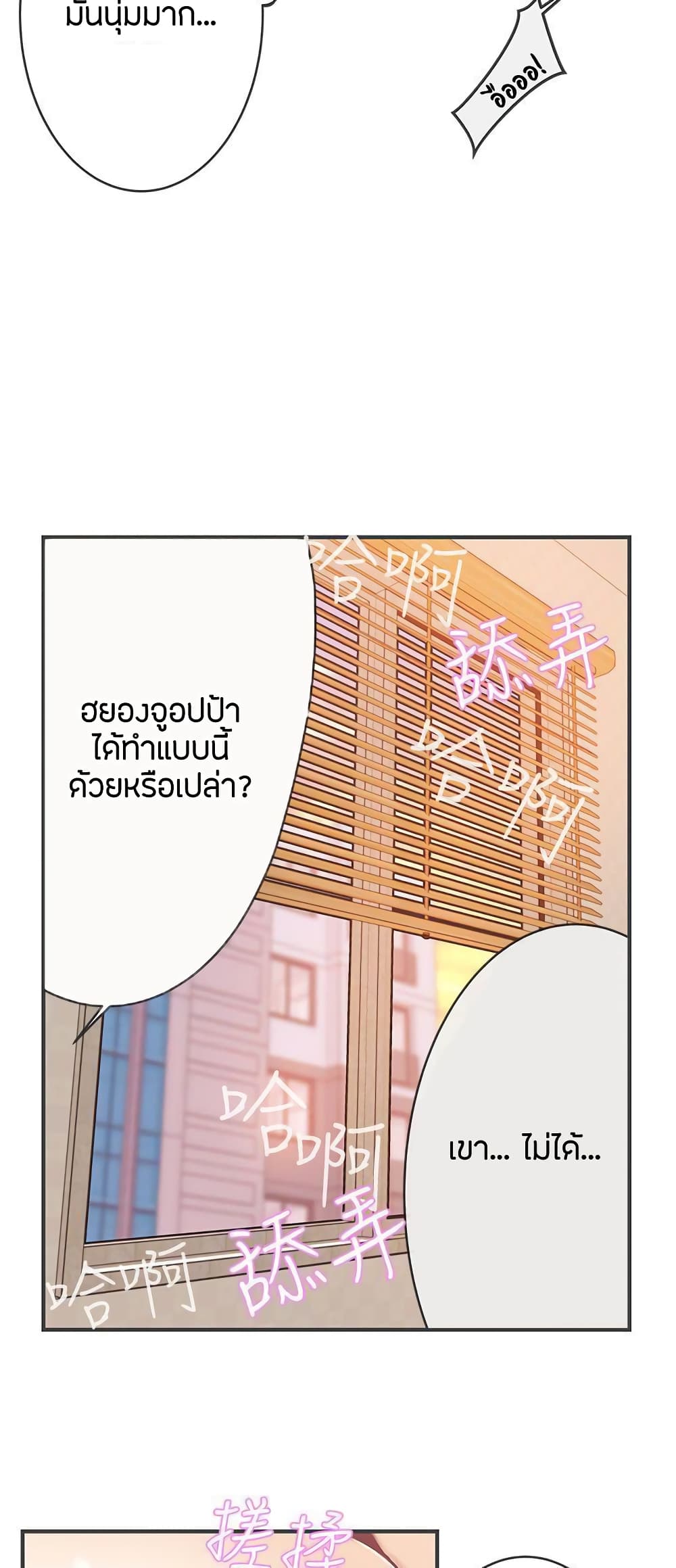 อ่านการ์ตูน Love Navigation 23 ภาพที่ 6