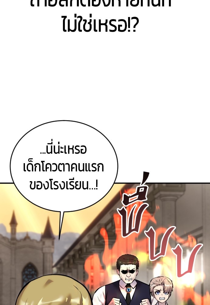 อ่านการ์ตูน Secretly More Powerful than the Hero 7 ภาพที่ 100