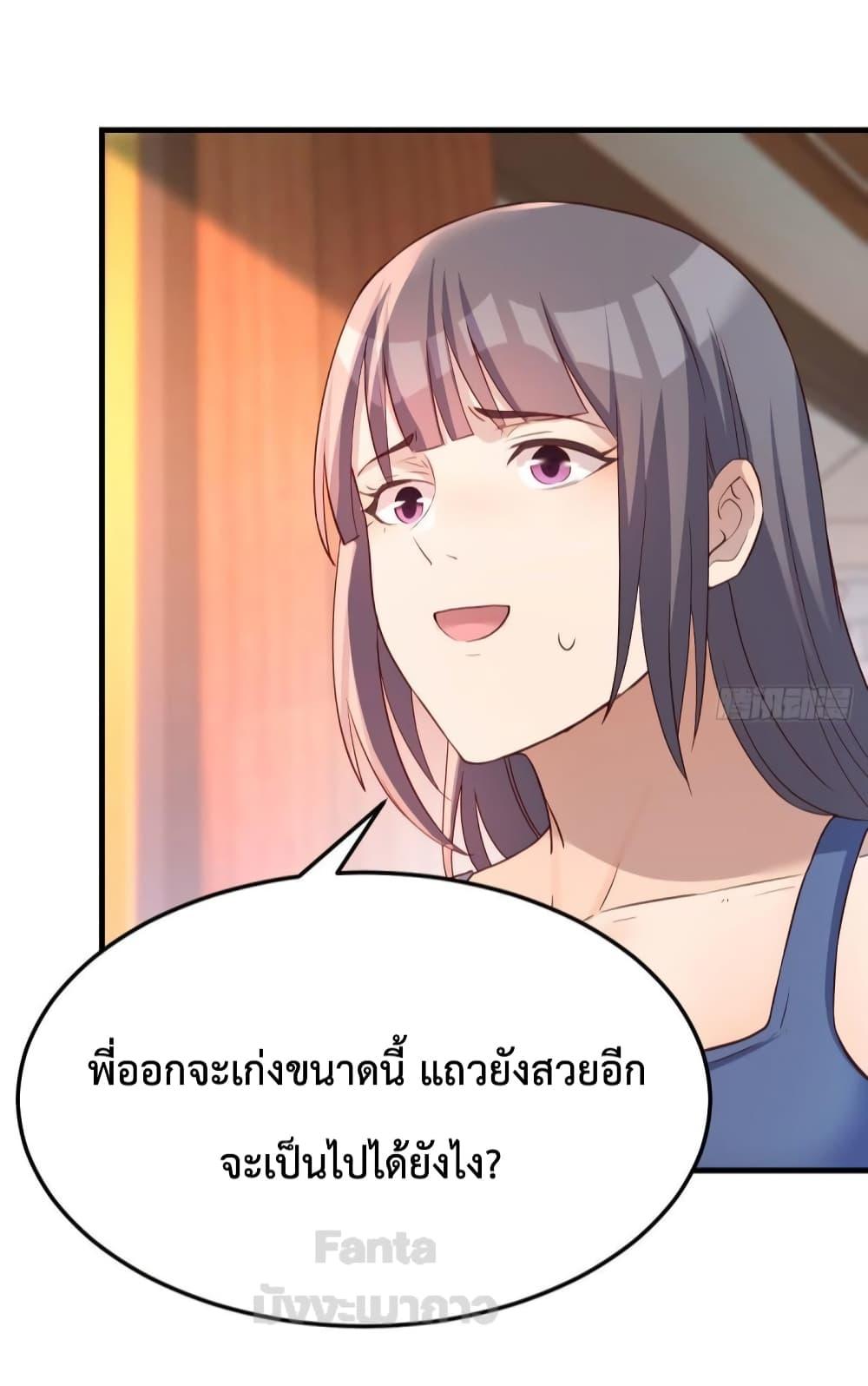 อ่านการ์ตูน My Twin Girlfriends Loves Me So Much 181 ภาพที่ 16