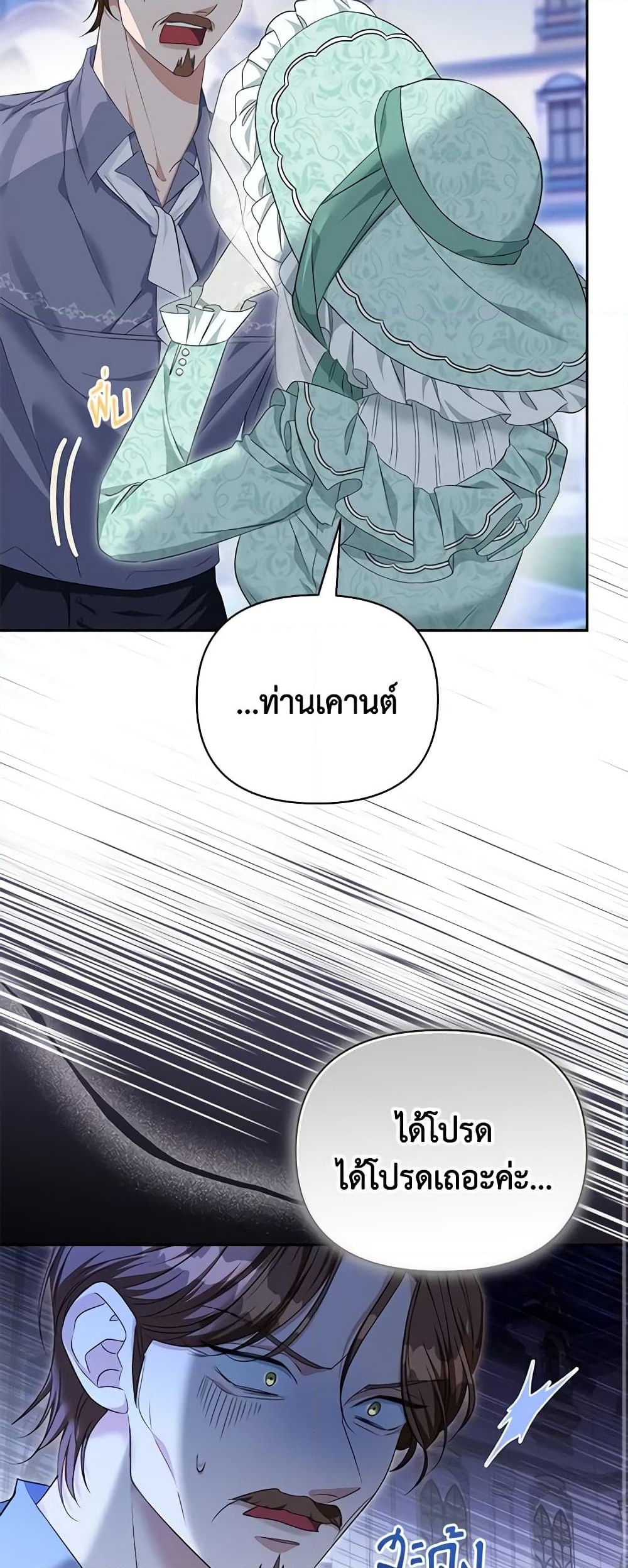 อ่านการ์ตูน Zenith 49 ภาพที่ 20