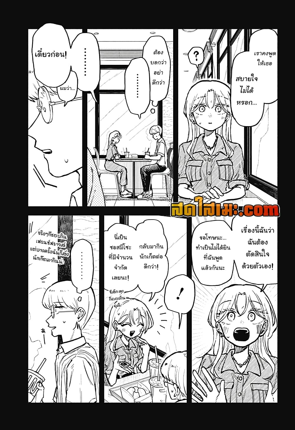 อ่านการ์ตูน Hope You’re Happy, Lemon 22 ภาพที่ 5