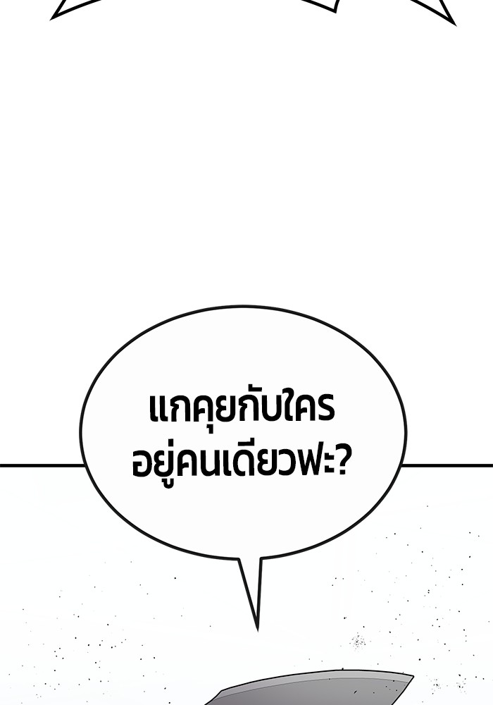 อ่านการ์ตูน Hand over the Money! 38 ภาพที่ 76