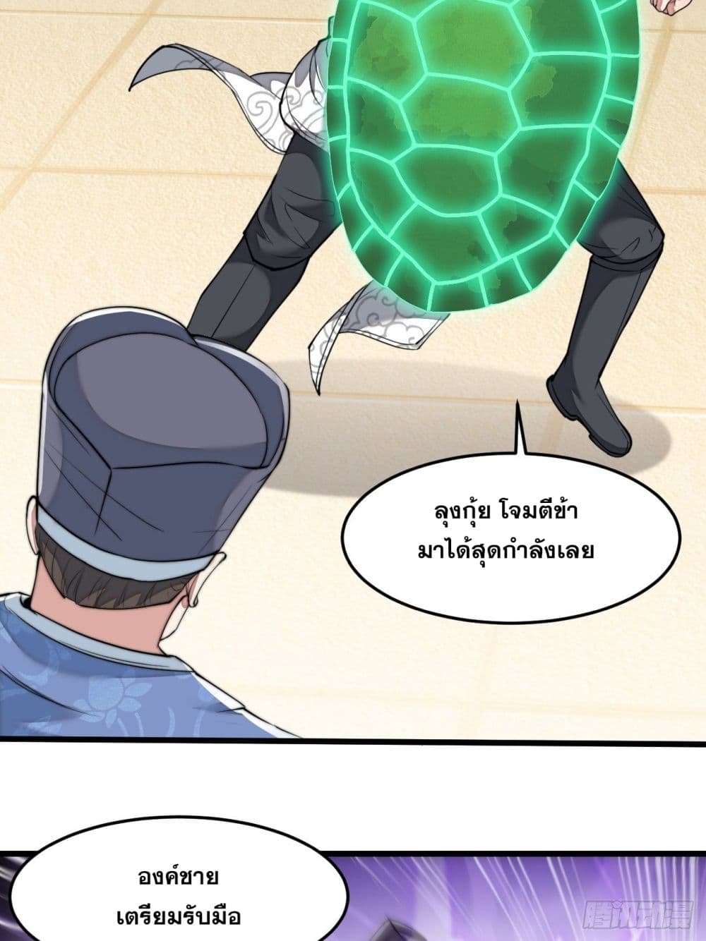 อ่านการ์ตูน I’m Really Not the Son of Luck 42 ภาพที่ 14