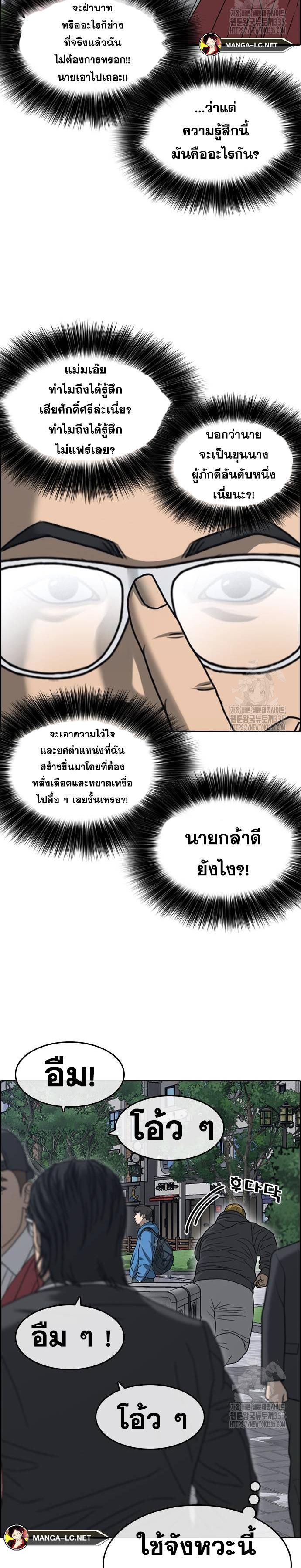 อ่านการ์ตูน Loser Life 2 21 ภาพที่ 25