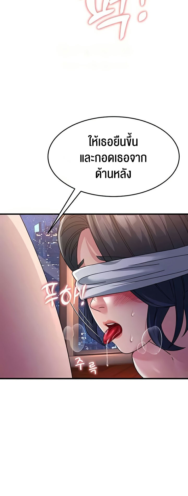 อ่านการ์ตูน Mother-in-Law Bends To My Will 25 ภาพที่ 7