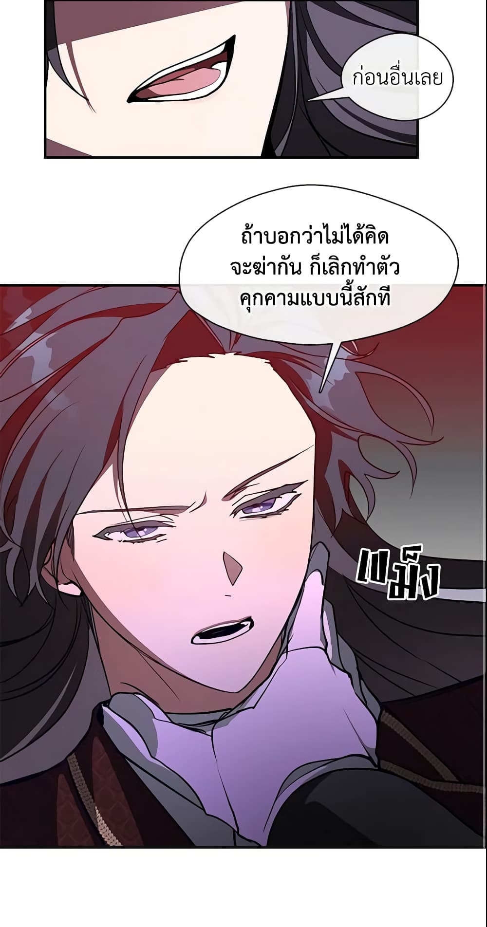 อ่านการ์ตูน I Failed To Throw The Villain Away 19 ภาพที่ 37