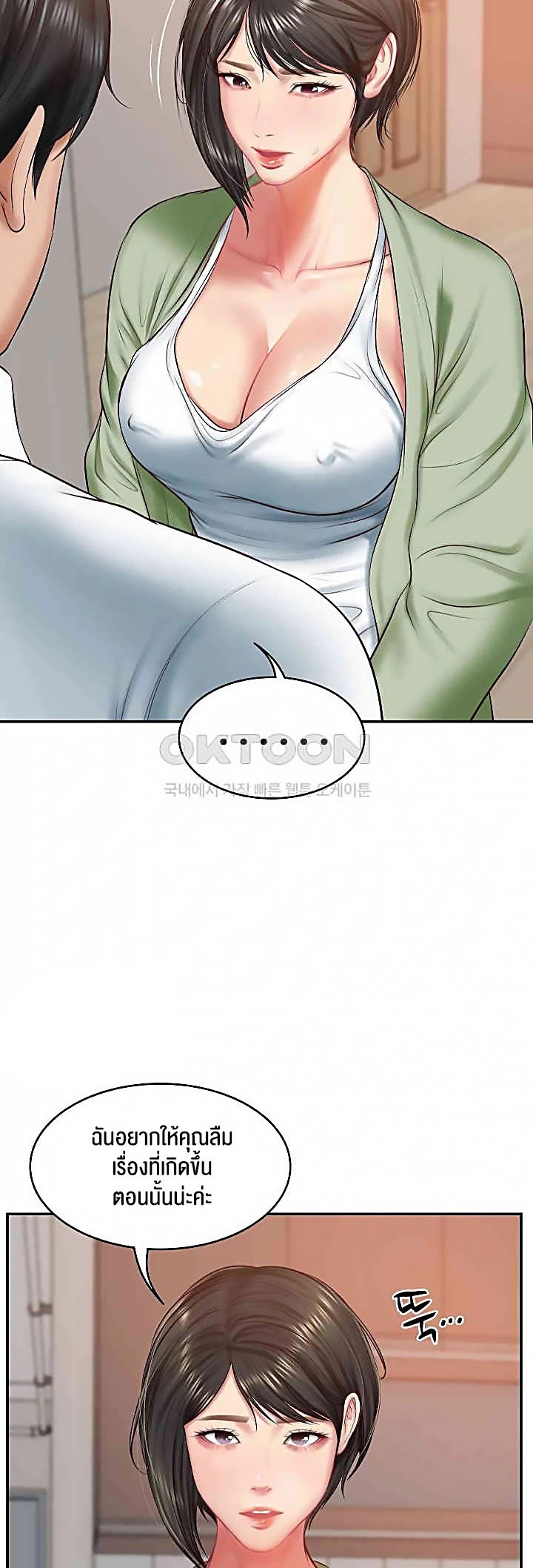 อ่านการ์ตูน The Billionaire’s Monster Cock Son-In-Law 22 ภาพที่ 10