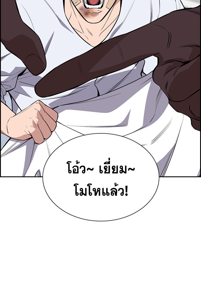 อ่านการ์ตูน True Education 93 ภาพที่ 91