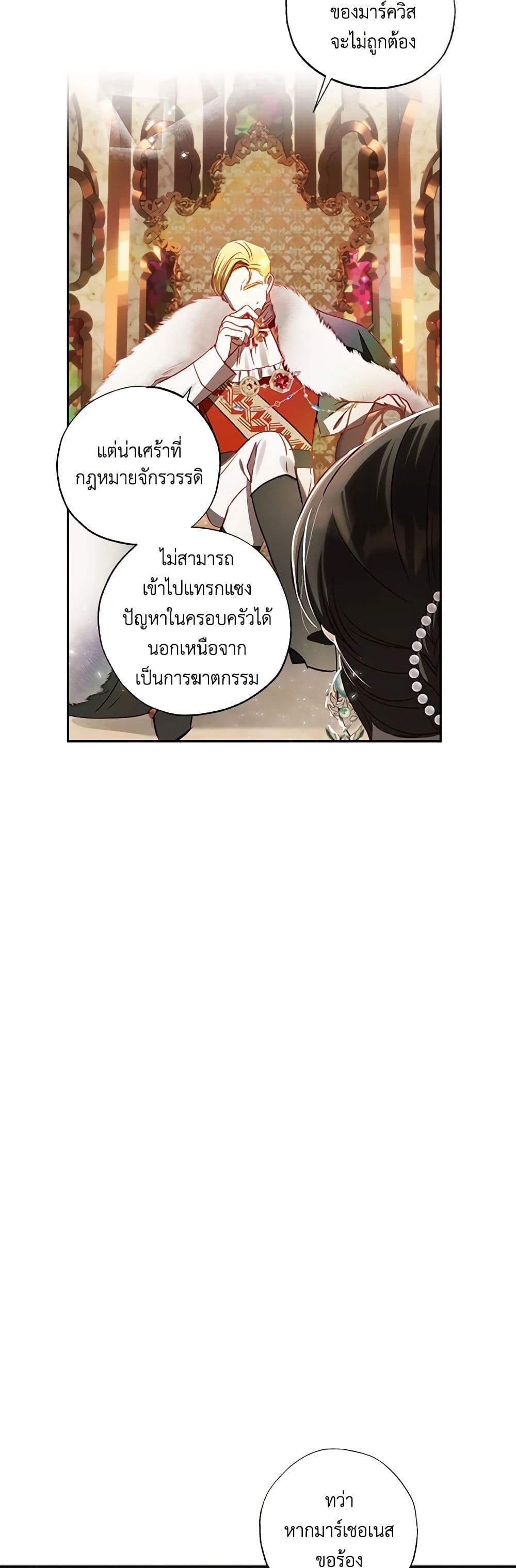 อ่านการ์ตูน I Failed to Divorce My Husband 63 ภาพที่ 47