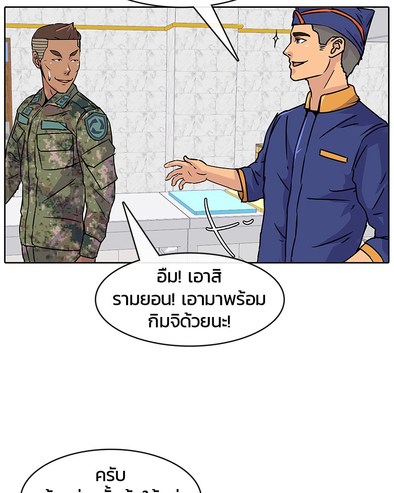 อ่านการ์ตูน Kitchen Soldier 3 ภาพที่ 48