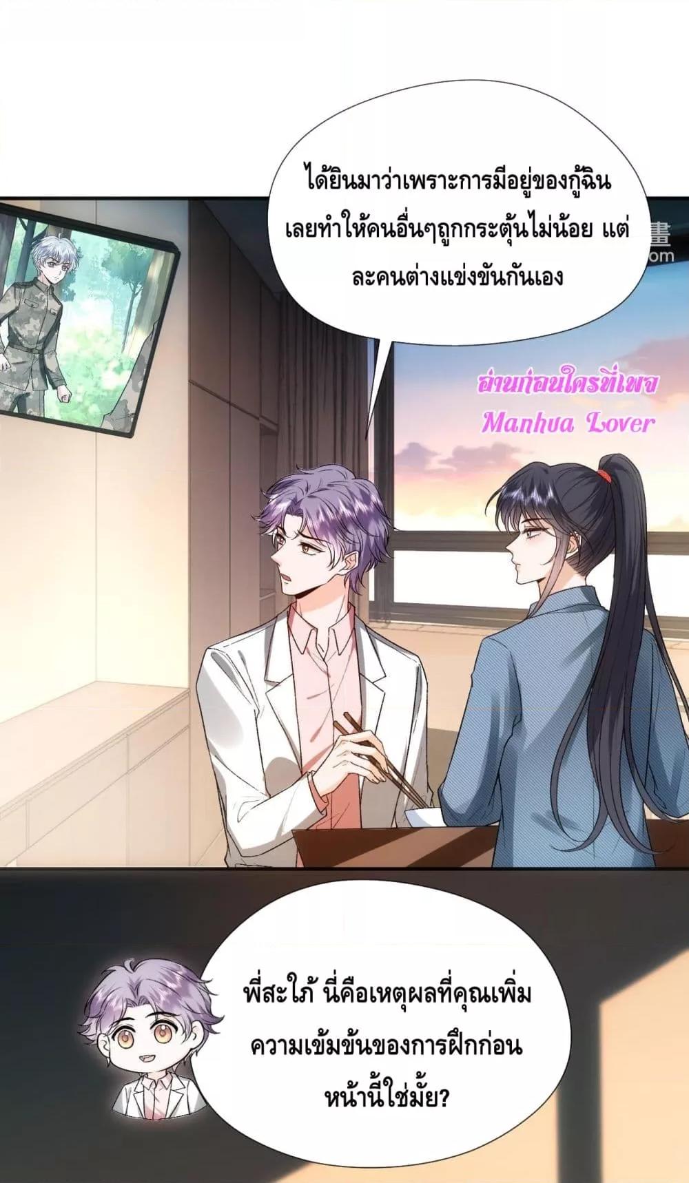 อ่านการ์ตูน Madam Slaps Her Face Online Everyday 79 ภาพที่ 17