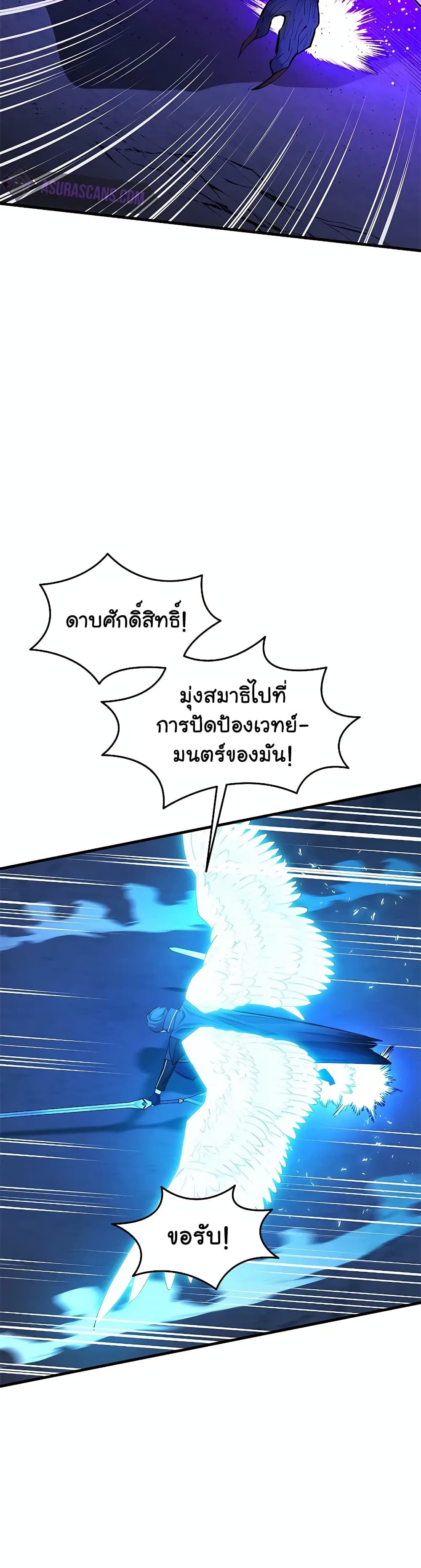 อ่านการ์ตูน The Tutorial is Too Hard 187 ภาพที่ 31