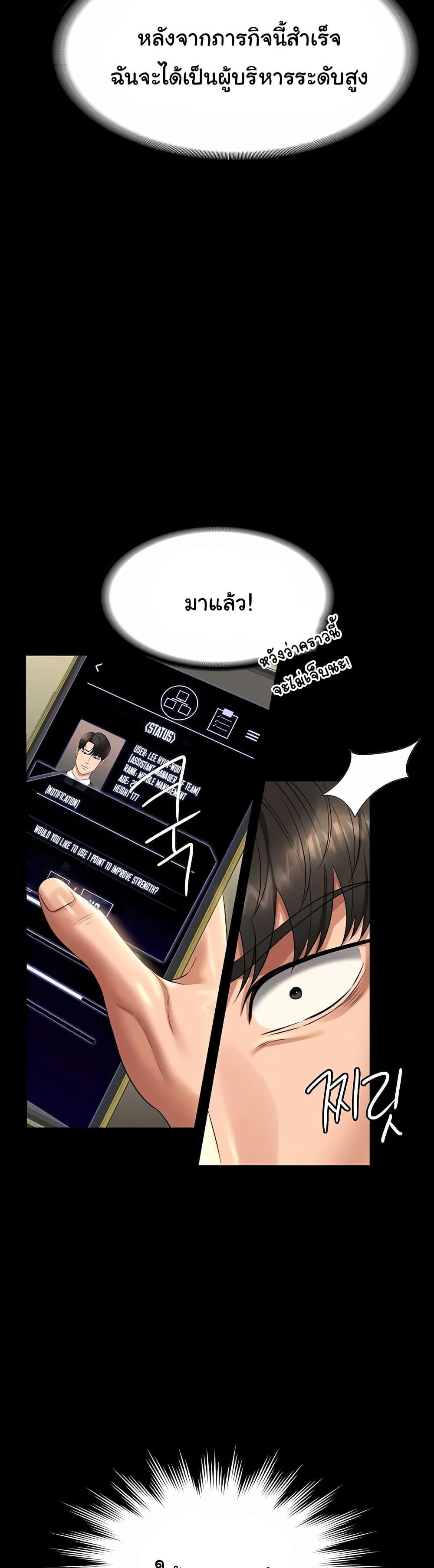 อ่านการ์ตูน Workplace Manager Privileges 123 ภาพที่ 25