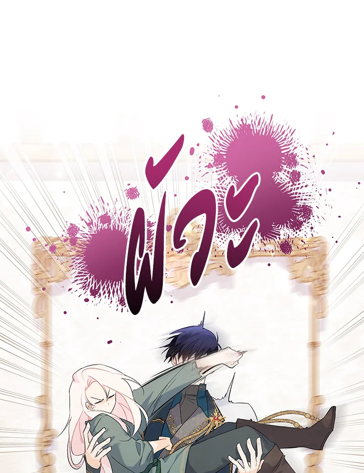 อ่านการ์ตูน The Symbiotic Relationship Between a Panther and a Rabbit 51 ภาพที่ 84