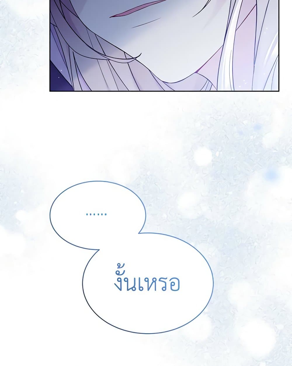 อ่านการ์ตูน The Viridescent Crown 111 ภาพที่ 63