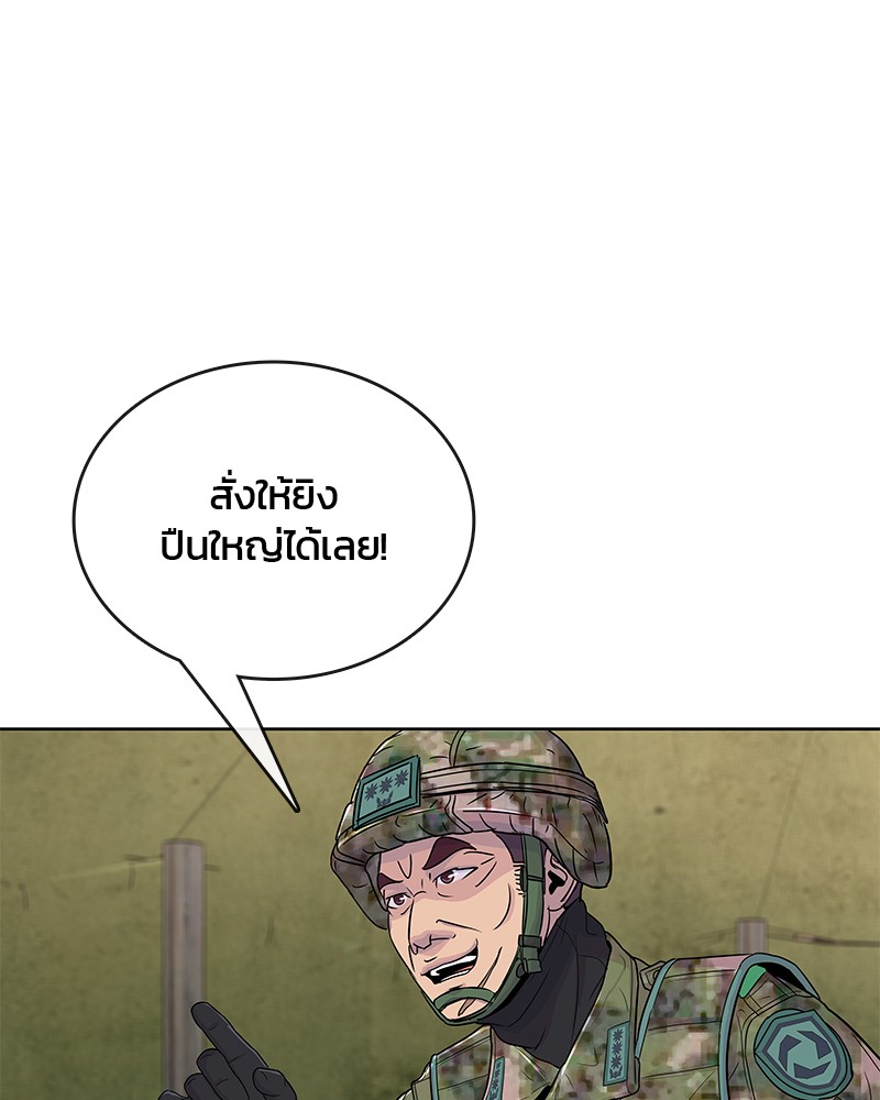 อ่านการ์ตูน Kitchen Soldier 70 ภาพที่ 54