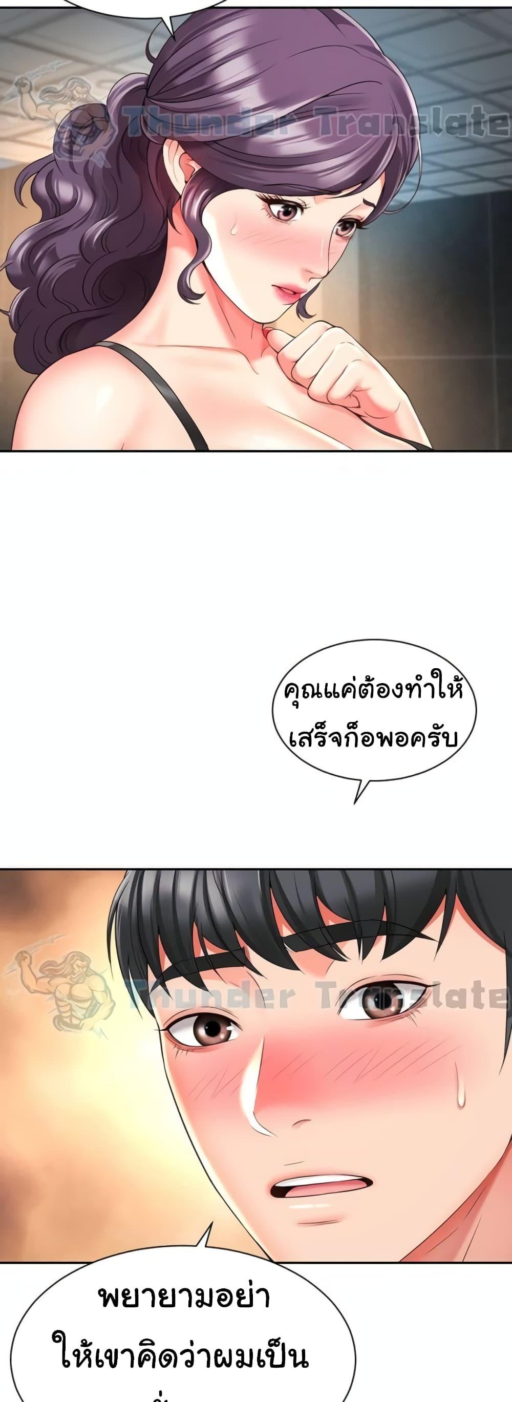 อ่านการ์ตูน Friend’s Mom Is Mine 31 ภาพที่ 33