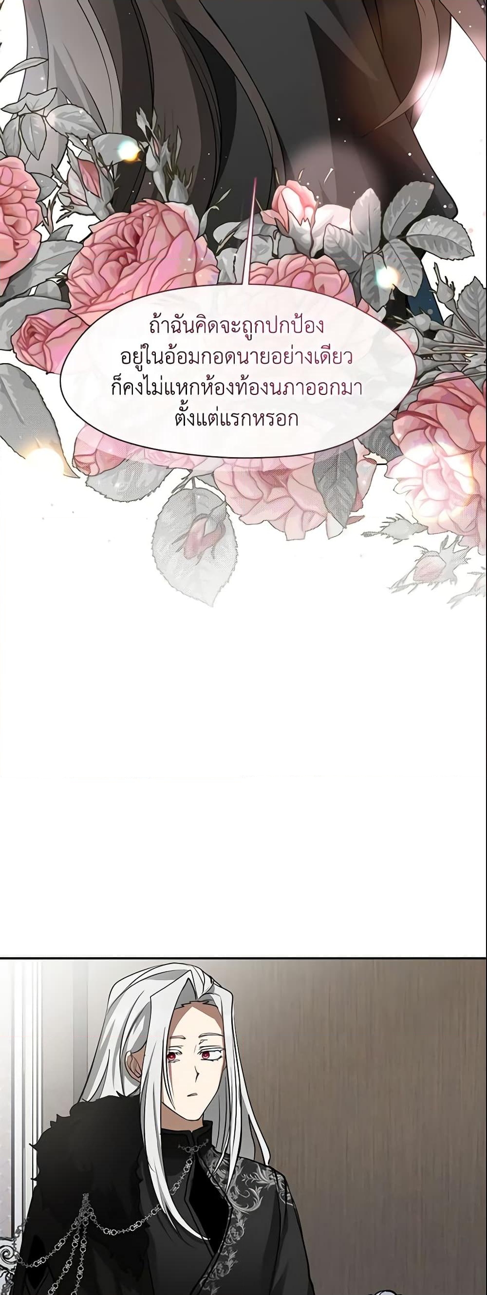 อ่านการ์ตูน I Failed To Throw The Villain Away 55 ภาพที่ 46