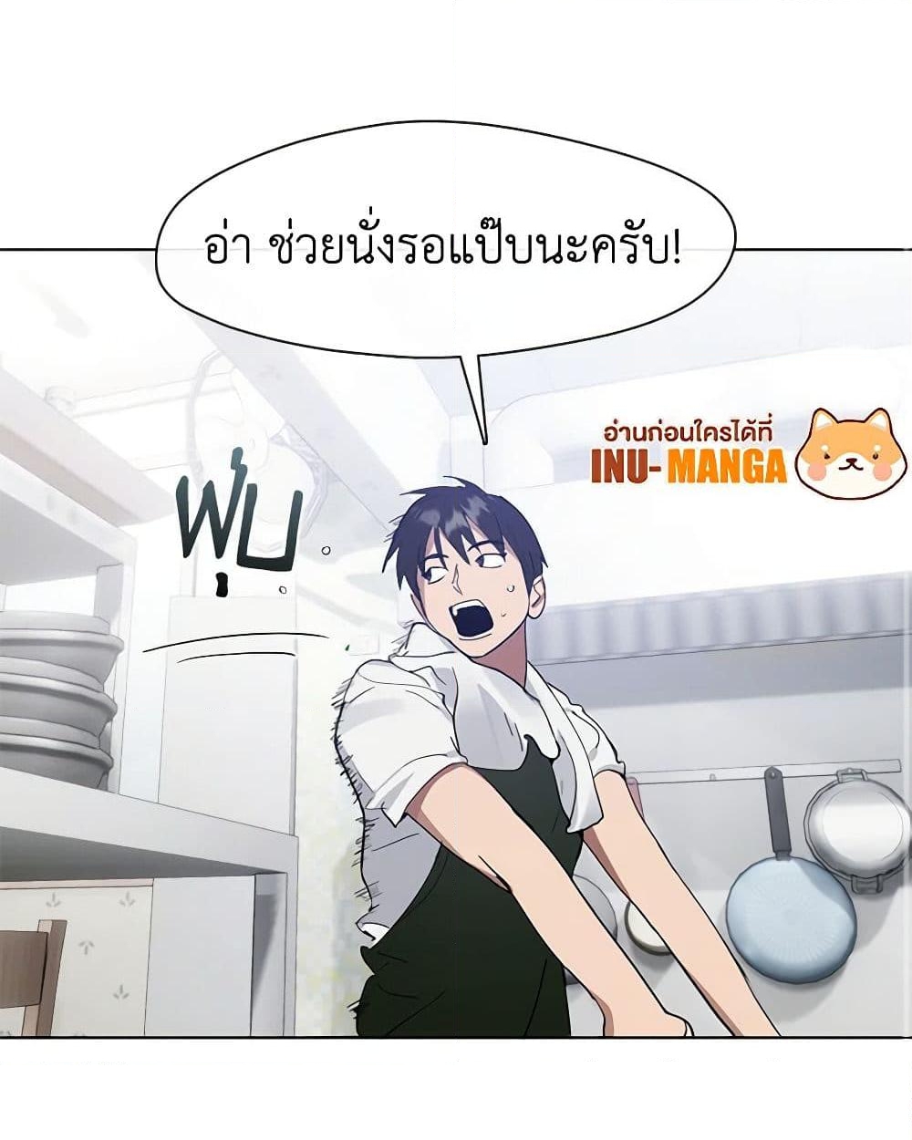 อ่านการ์ตูน Restaurant in the After Life 16 ภาพที่ 14