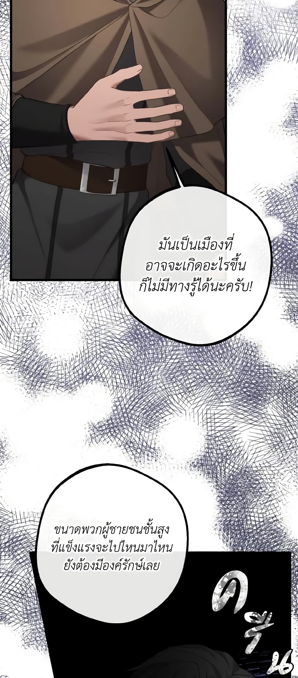 อ่านการ์ตูน Adeline’s Deep Night 17 ภาพที่ 45