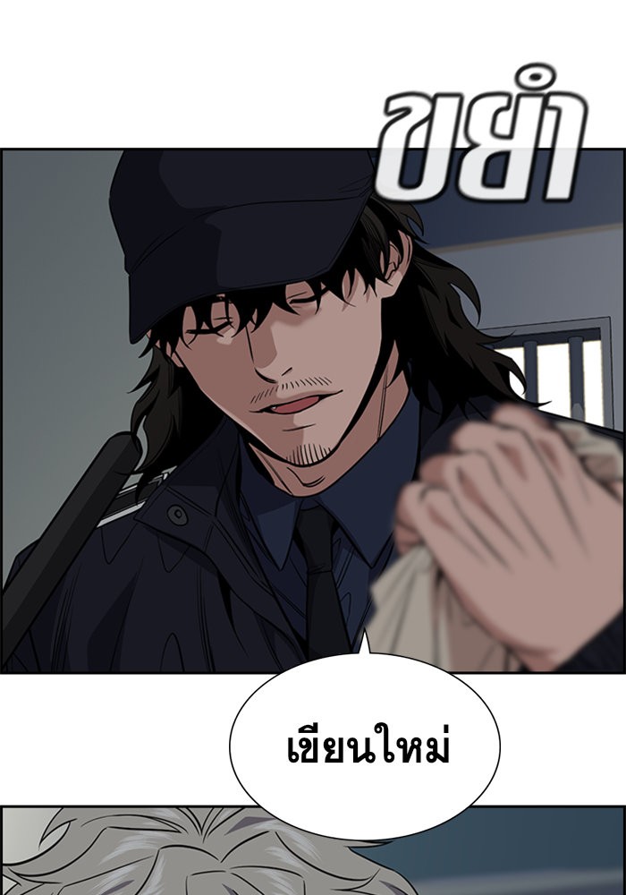 อ่านการ์ตูน True Education 33 ภาพที่ 116