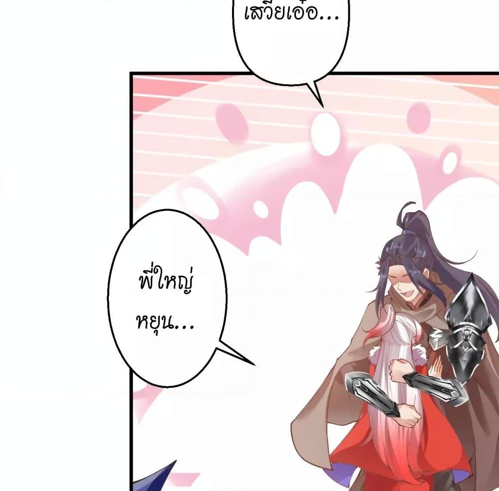 อ่านการ์ตูน Against the Gods 447 ภาพที่ 19