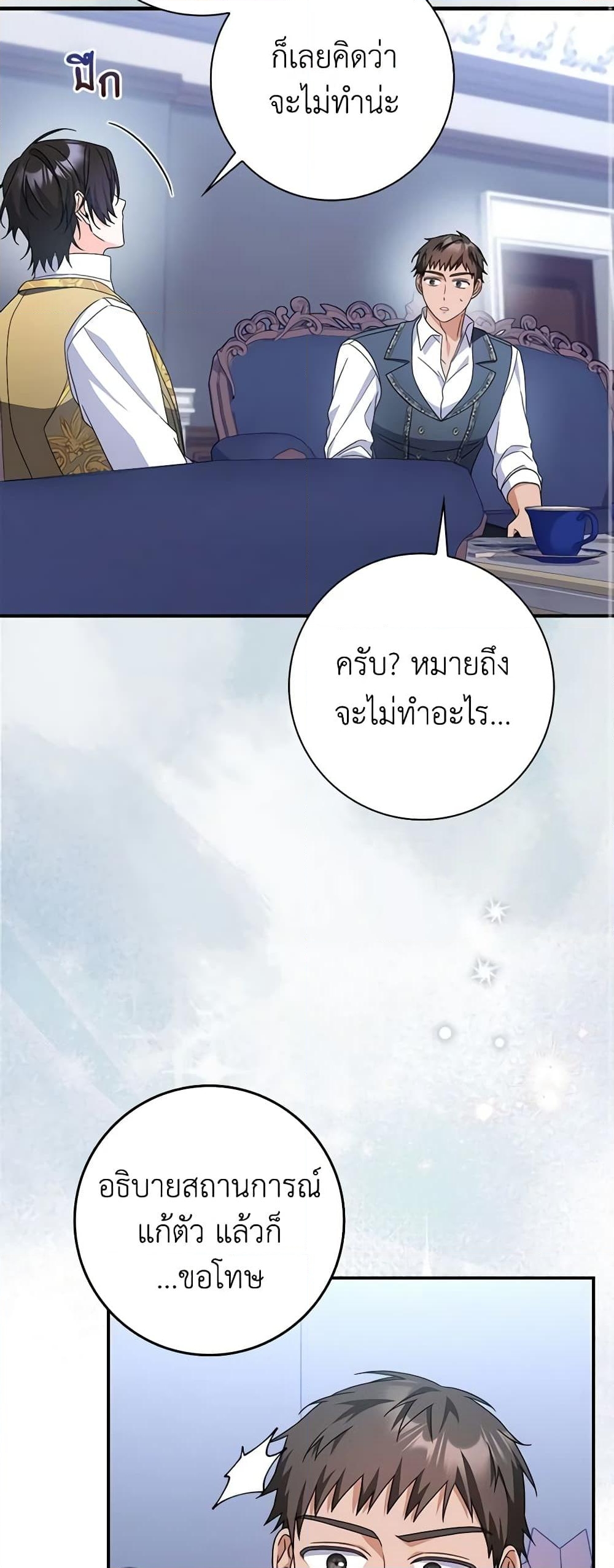 อ่านการ์ตูน I Listened to My Husband and Brought In a Lover 41 ภาพที่ 31