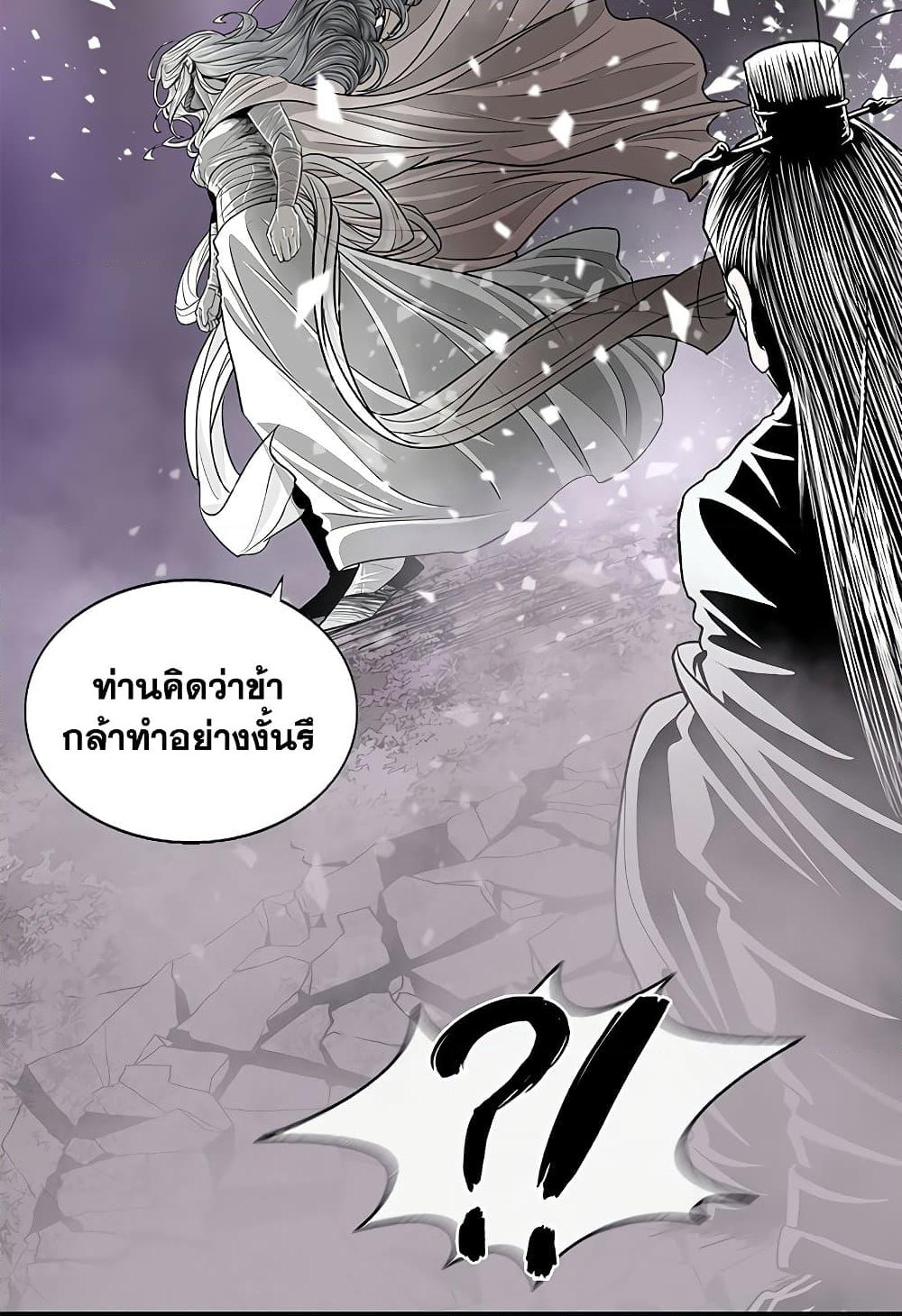 อ่านการ์ตูน Legend of the Northern Blade 189 ภาพที่ 49