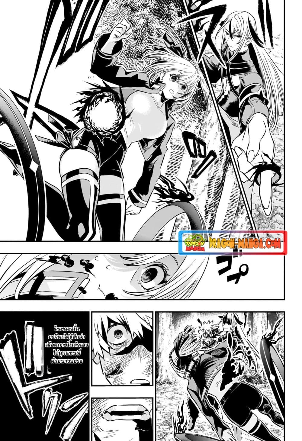 อ่านการ์ตูน Nue’s Exorcist 41 ภาพที่ 15