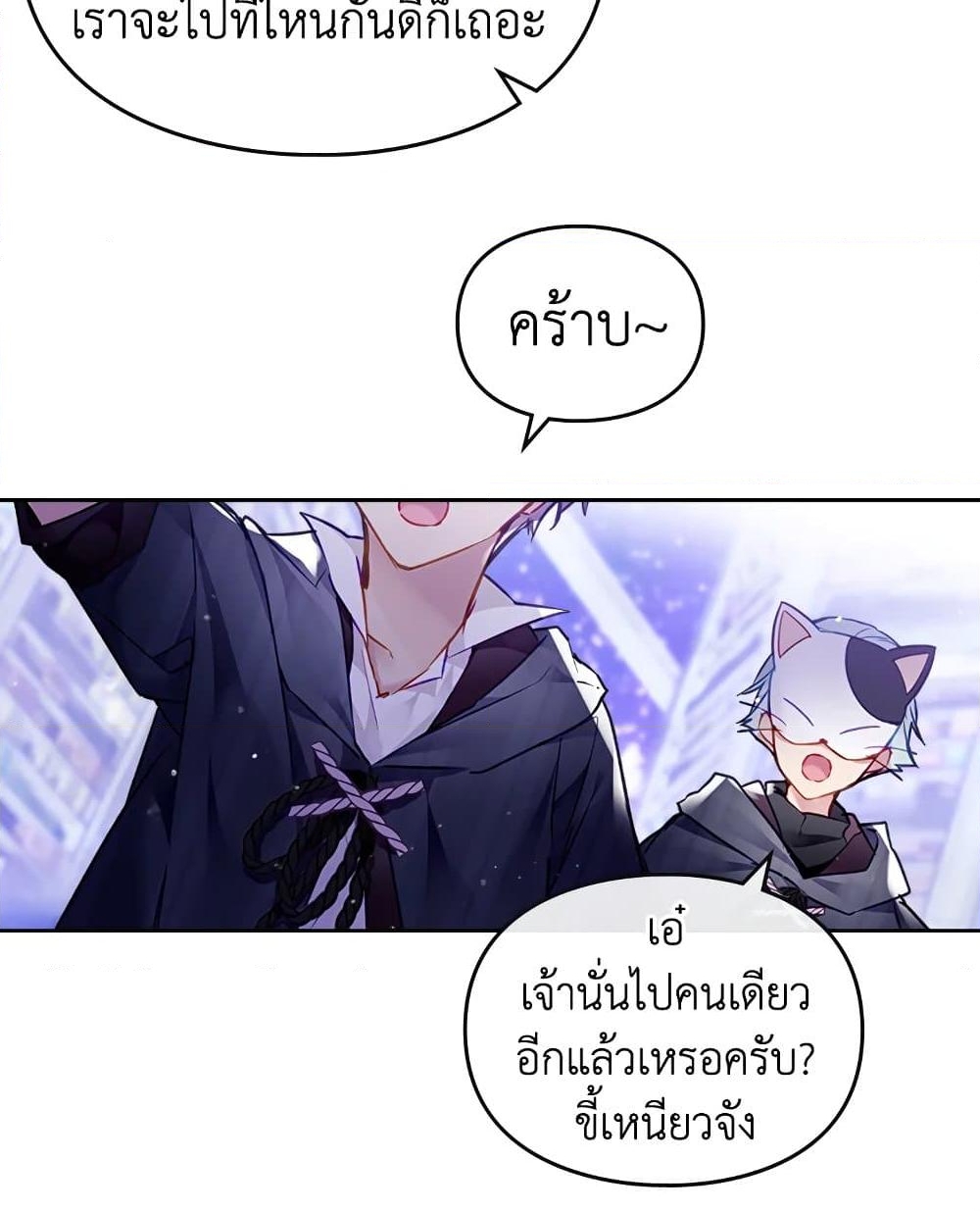 อ่านการ์ตูน Death Is The Only Ending For The Villainess 110 ภาพที่ 29