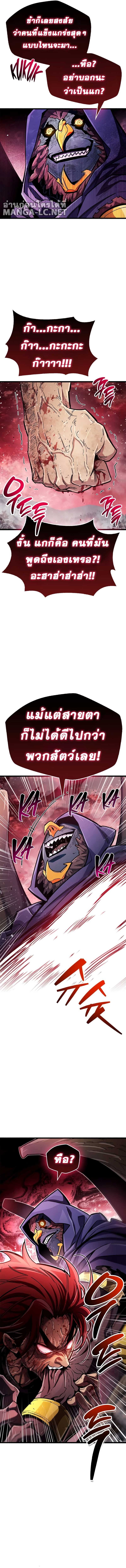 อ่านการ์ตูน The Player Hides His Past 47 ภาพที่ 11