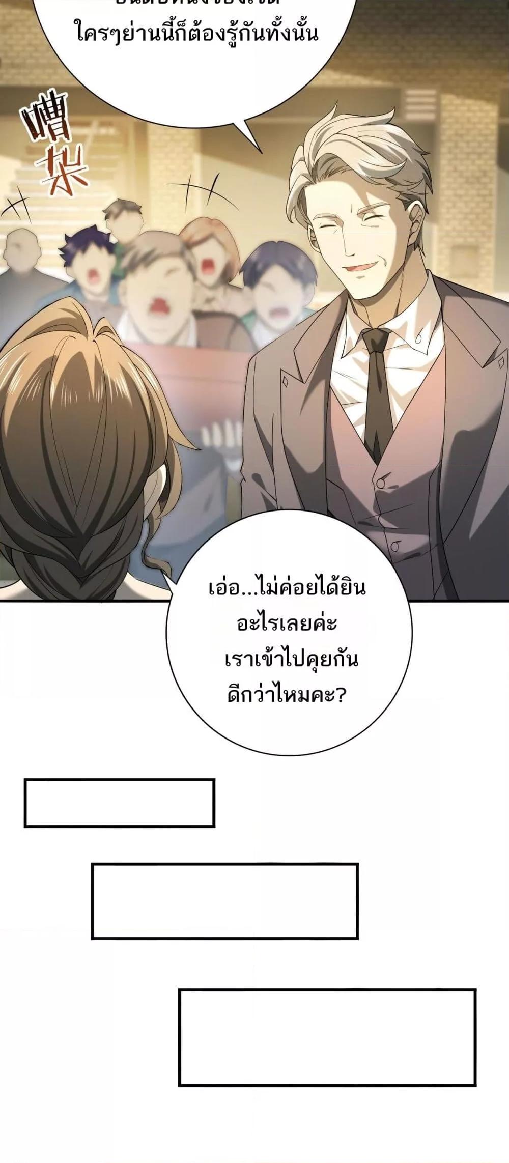 อ่านการ์ตูน I am Drako Majstor 19 ภาพที่ 11