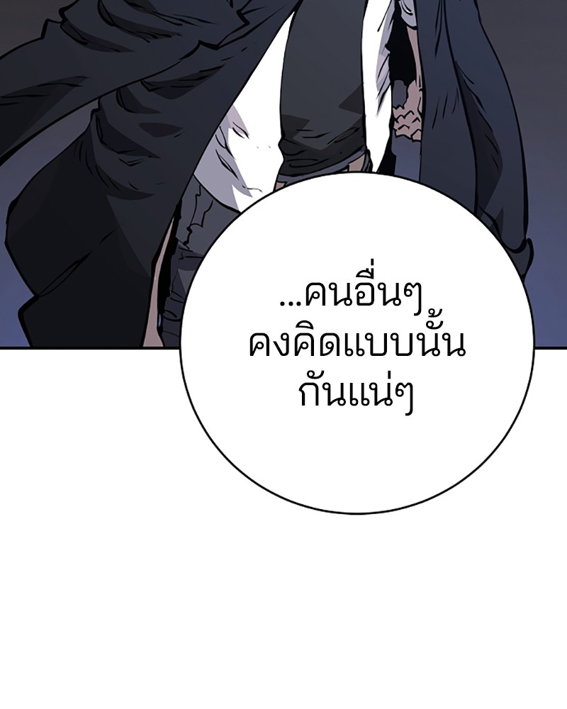 อ่านการ์ตูน Player 47 ภาพที่ 30